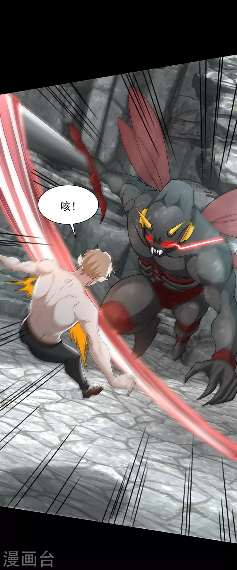 第559话 任务失败 第15页