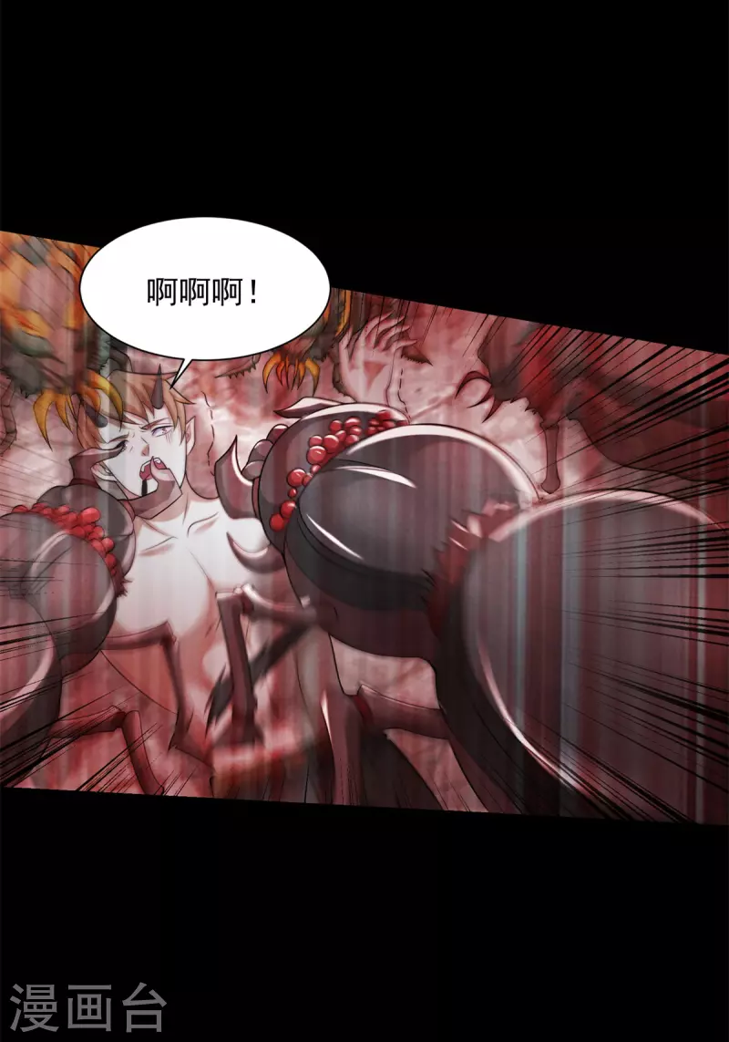 第559话 任务失败 第16页