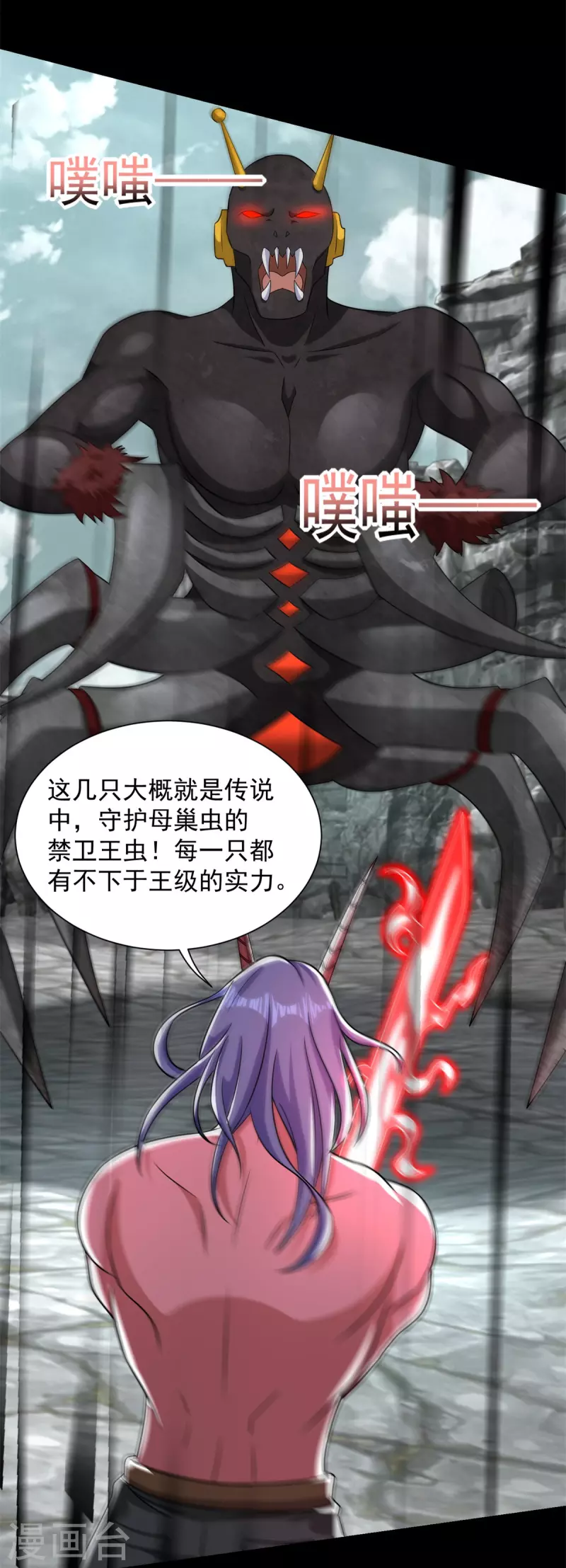第559话 任务失败 第20页