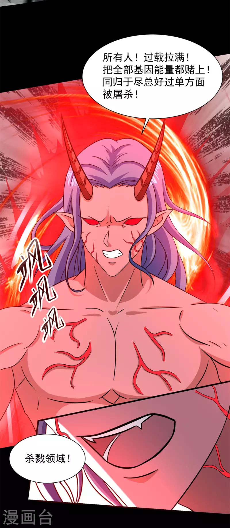 第559话 任务失败 第21页