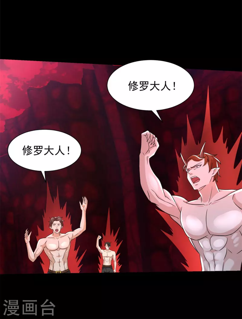 第559话 任务失败 第22页
