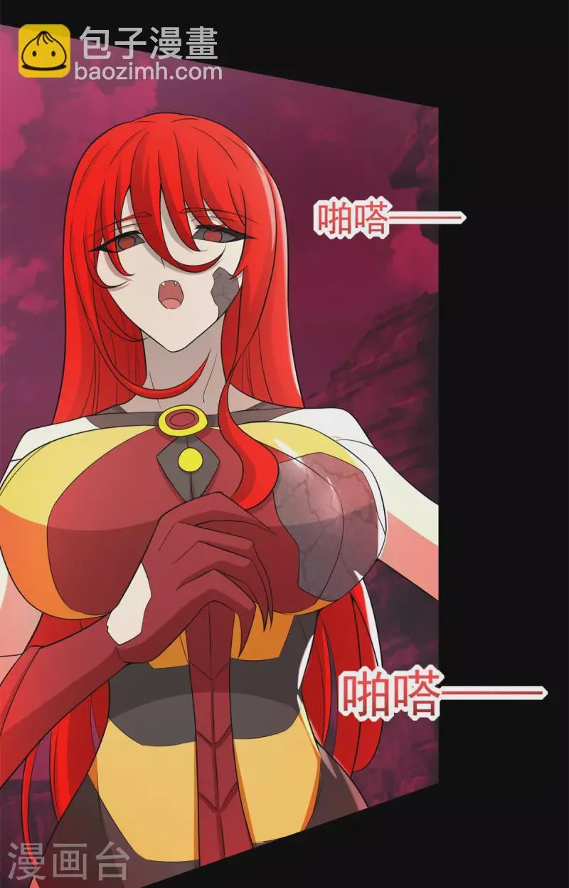 第559话 任务失败 第29页