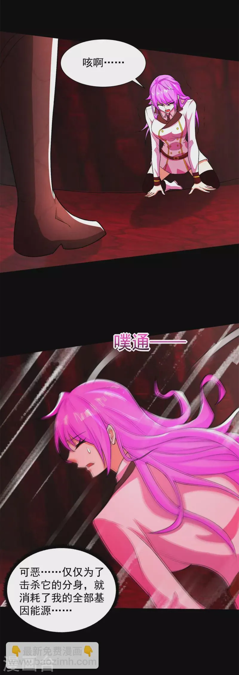 第559话 任务失败 第33页