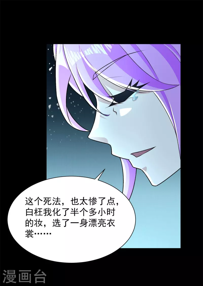 第559话 任务失败 第36页