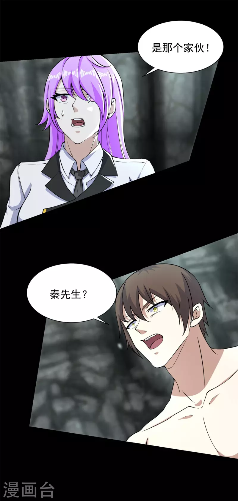 第561话 碾压巴克瑟 第2页