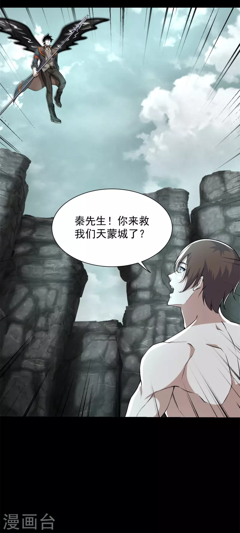 第561话 碾压巴克瑟 第5页