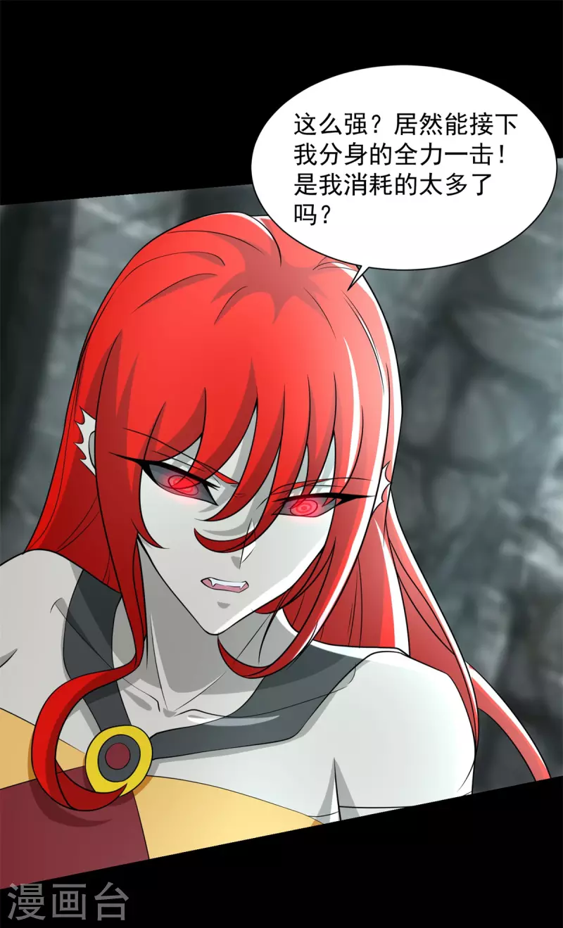 第561话 碾压巴克瑟 第14页