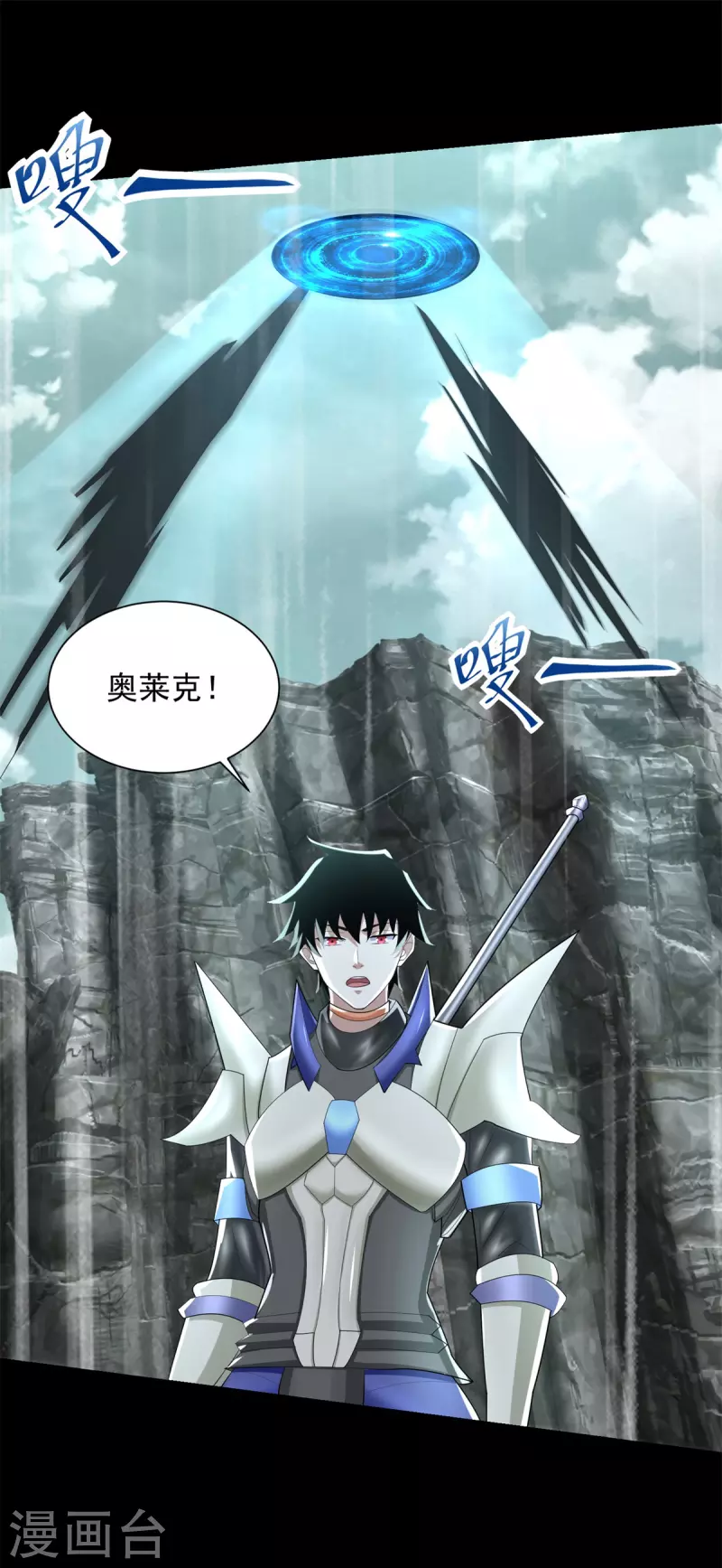 第561话 碾压巴克瑟 第22页