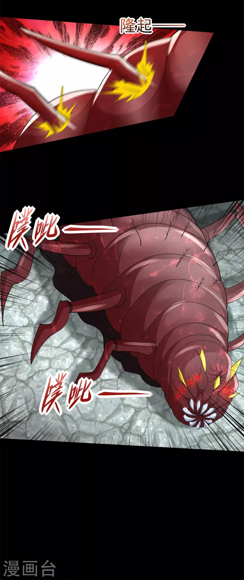 第561话 碾压巴克瑟 第25页