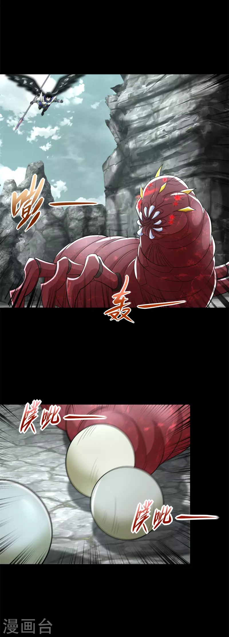 第561话 碾压巴克瑟 第27页
