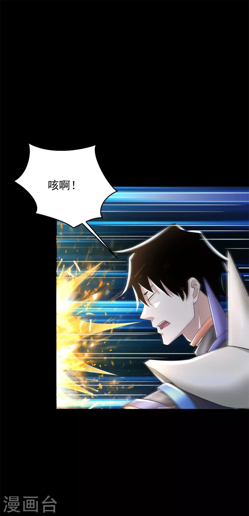 第563话 终极形态 第7页