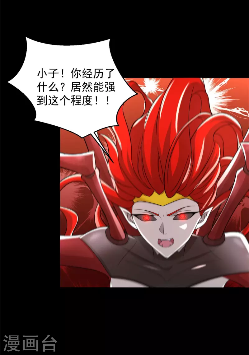 第563话 终极形态 第14页