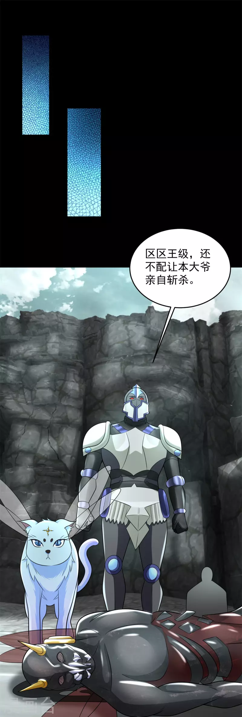 第563话 终极形态 第17页