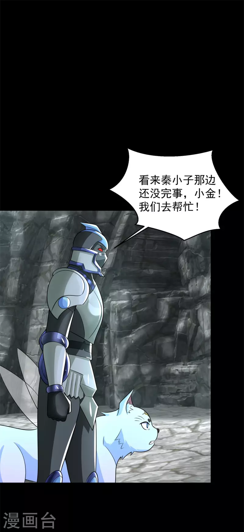 第563话 终极形态 第22页
