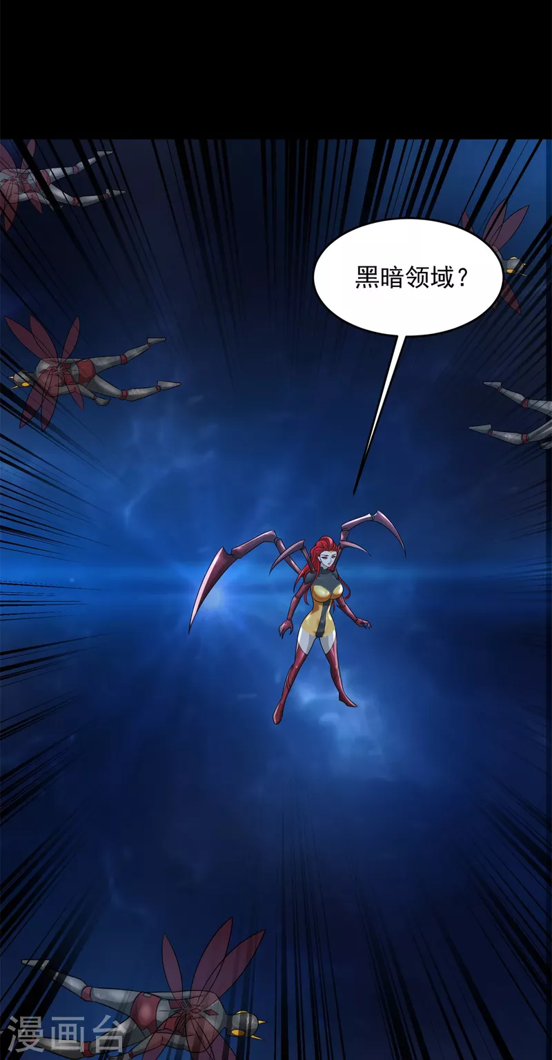 第563话 终极形态 第24页