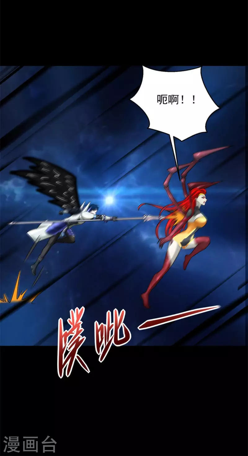 第563话 终极形态 第26页
