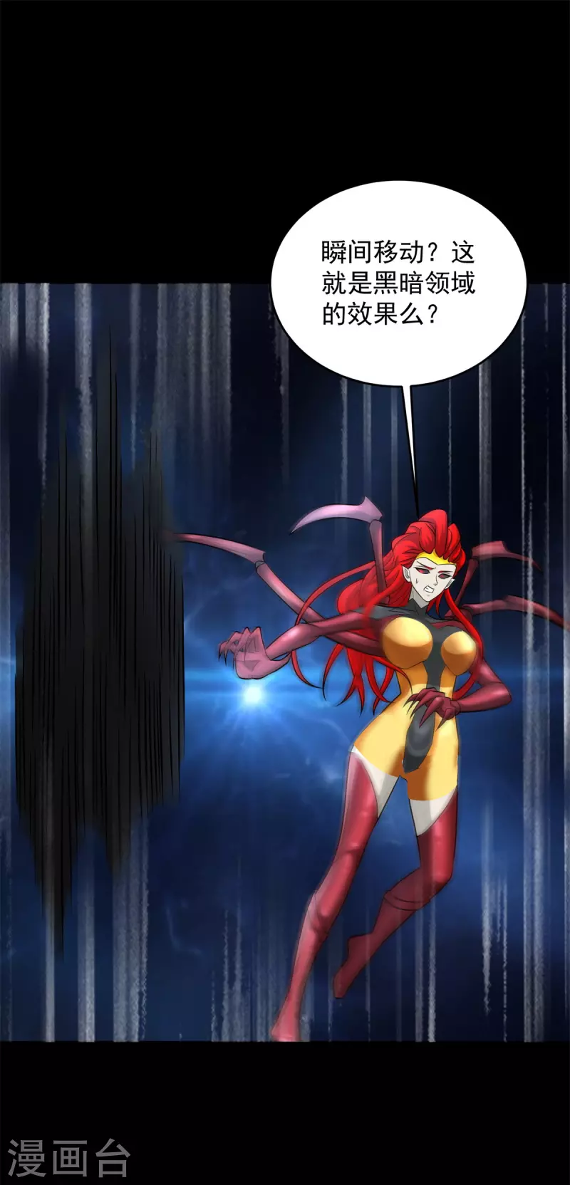第563话 终极形态 第27页