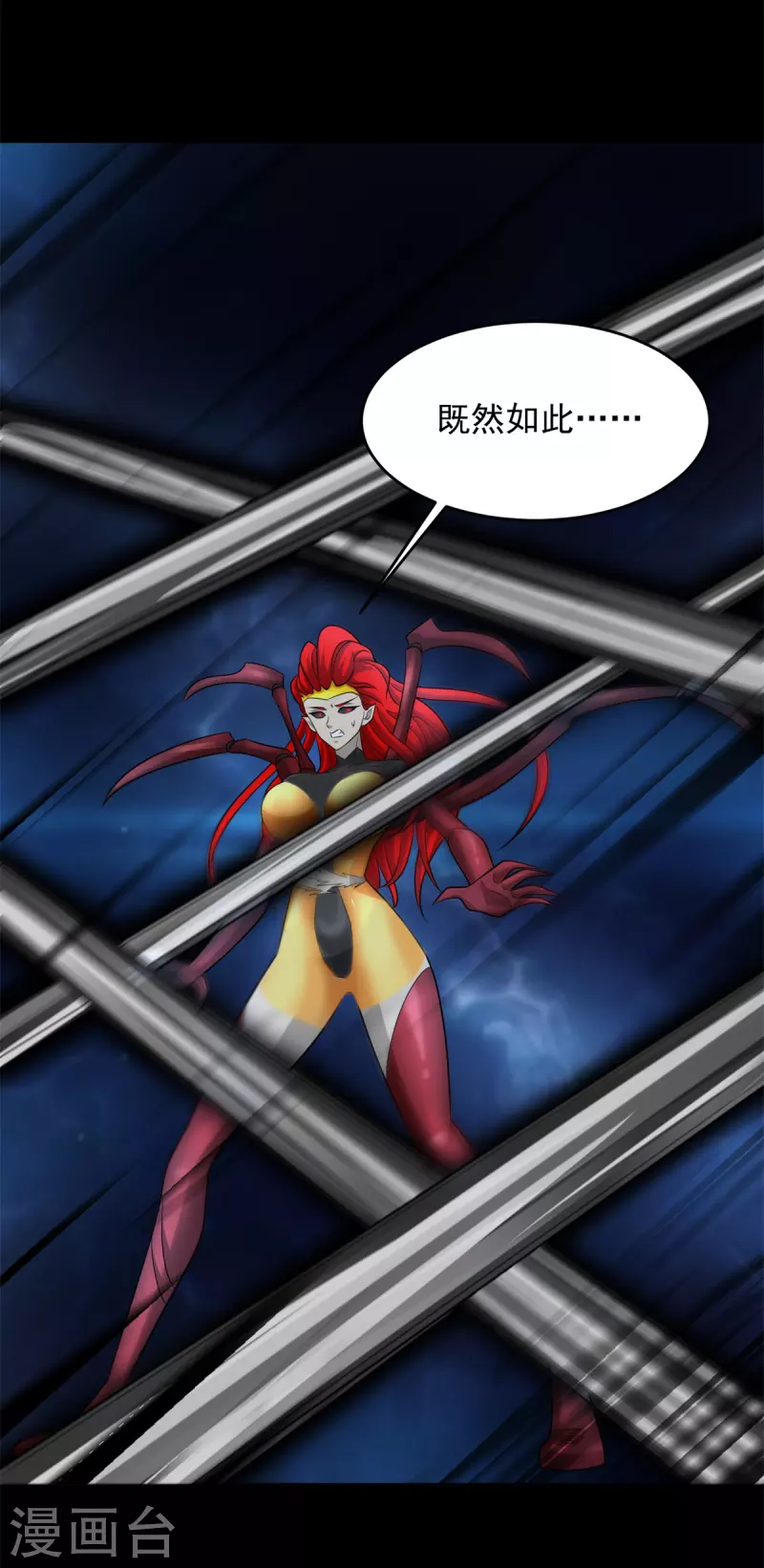 第563话 终极形态 第29页