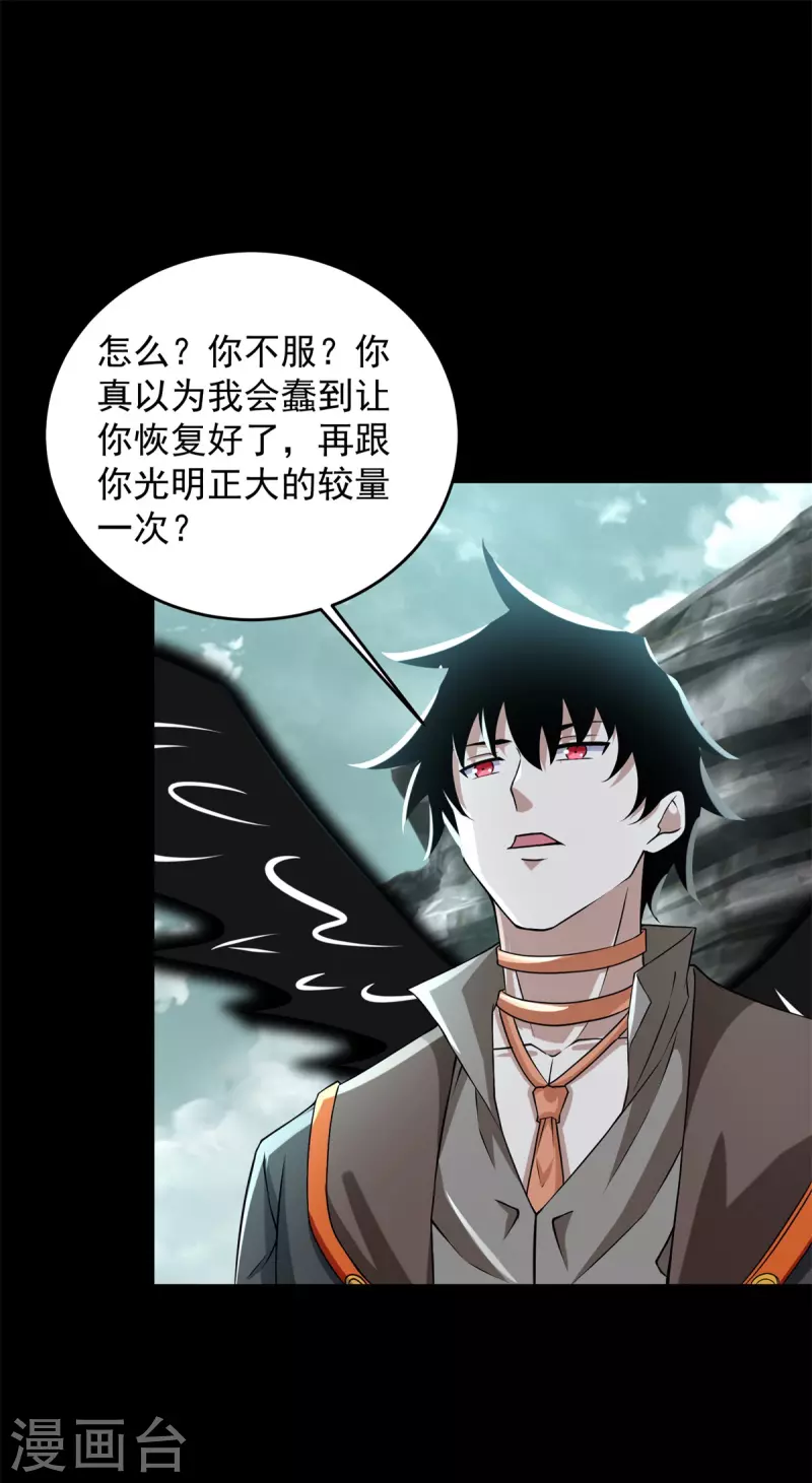 第562话 击杀母巢虫 第8页