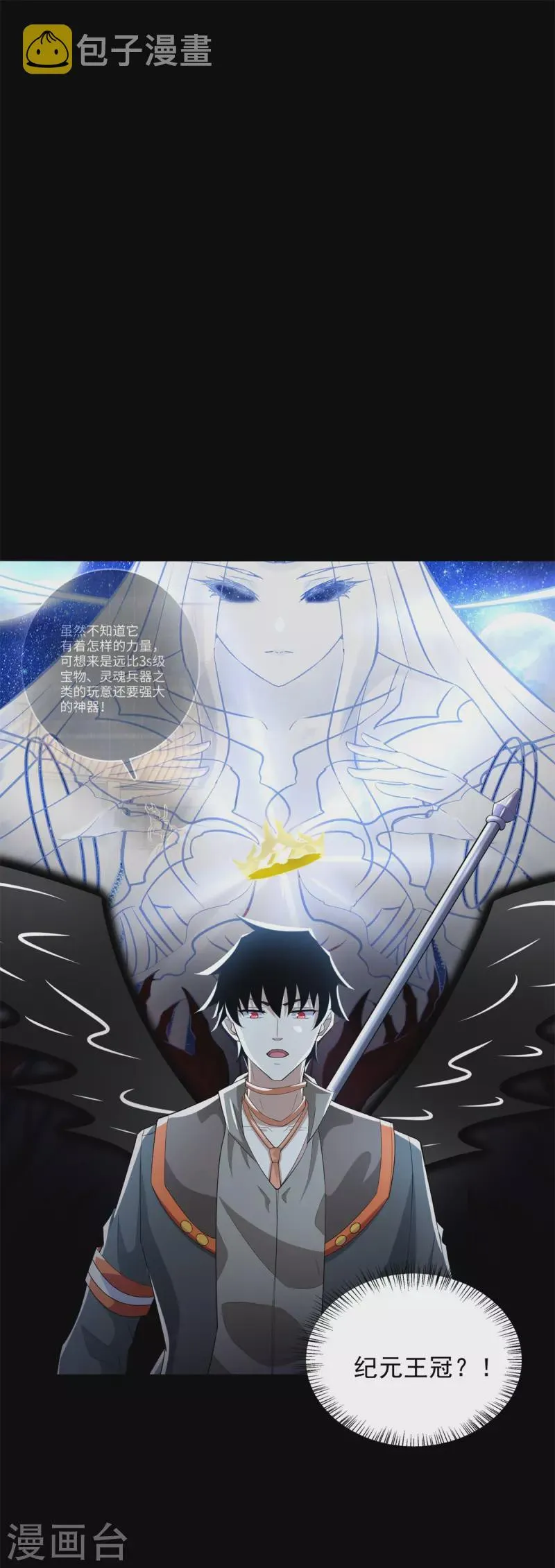 第562话 击杀母巢虫 第18页