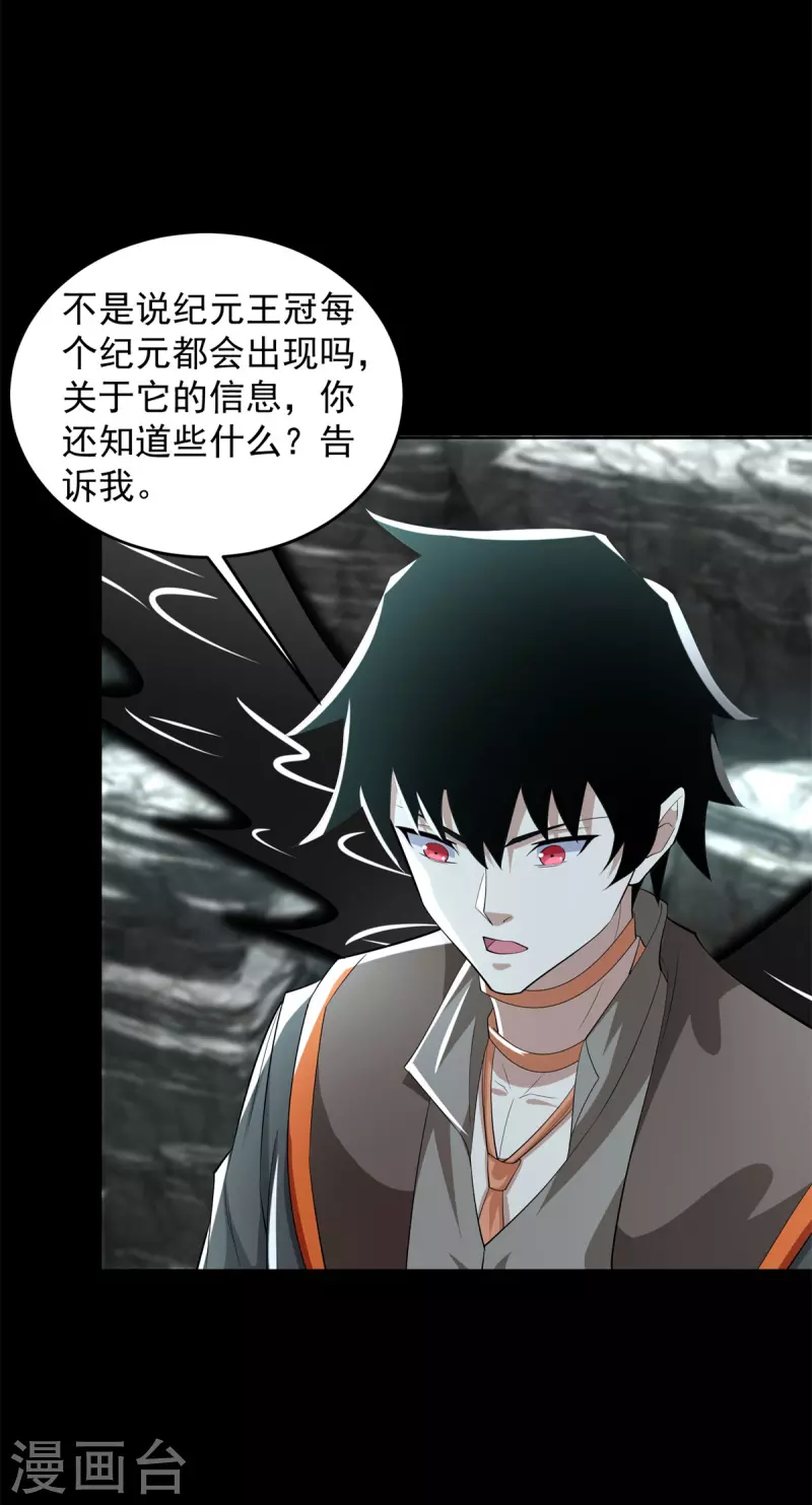 第562话 击杀母巢虫 第19页