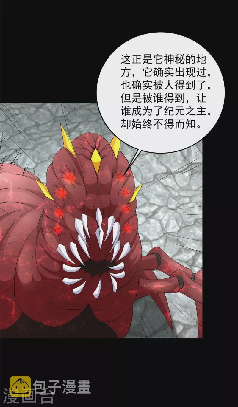 第562话 击杀母巢虫 第20页