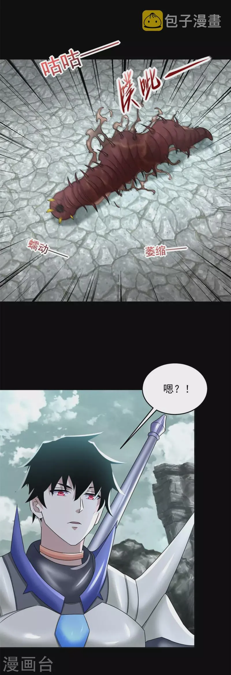 第562话 击杀母巢虫 第35页