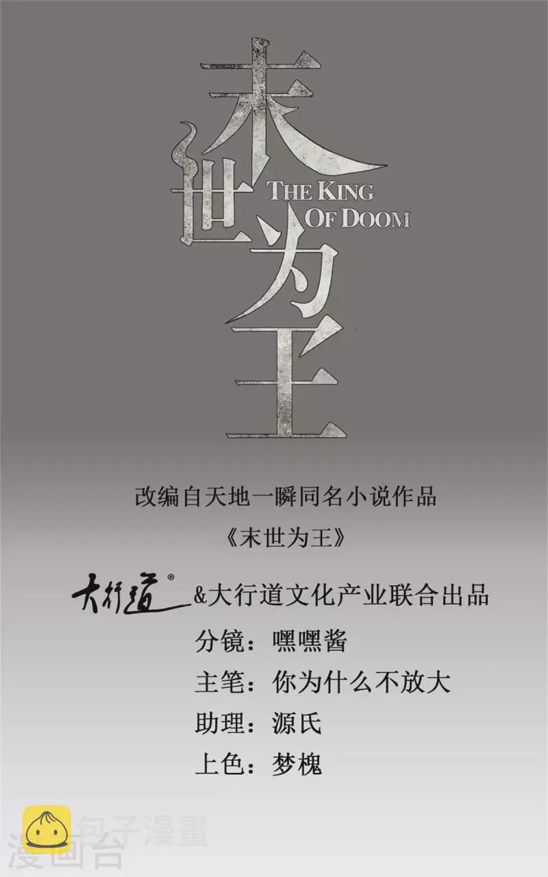 第565话 大丰收 第1页