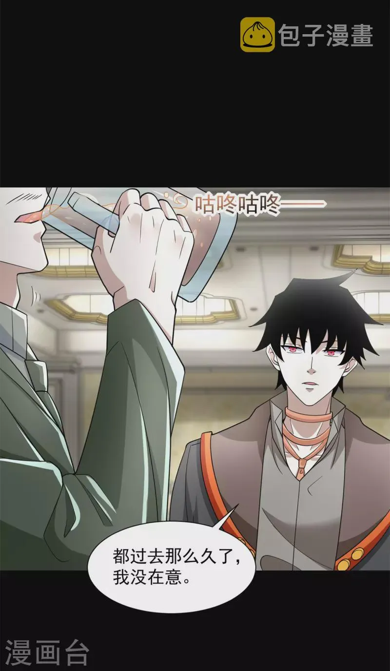 第565话 大丰收 第4页