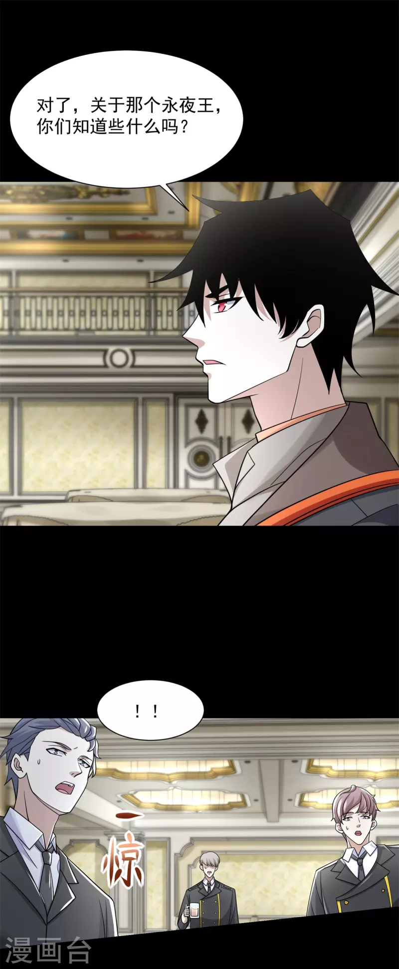 第565话 大丰收 第6页