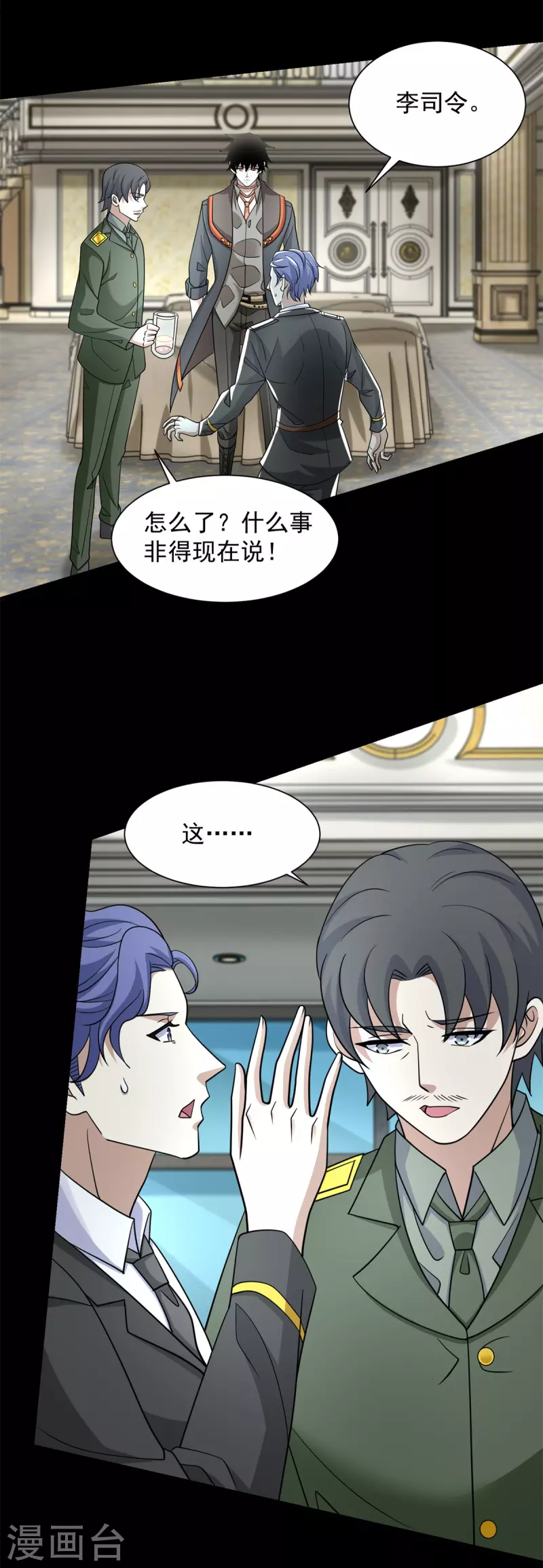 第565话 大丰收 第11页