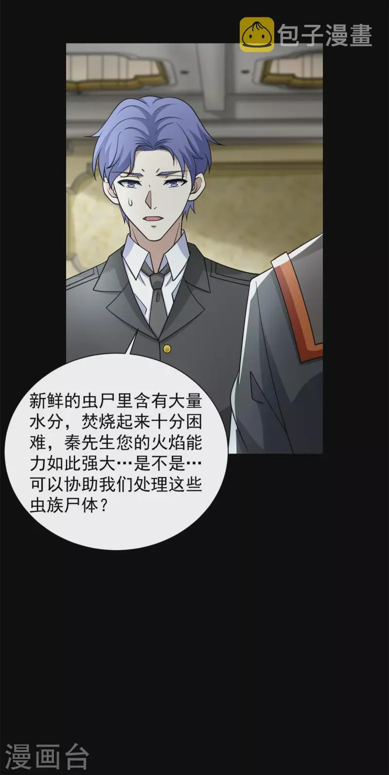 第565话 大丰收 第13页