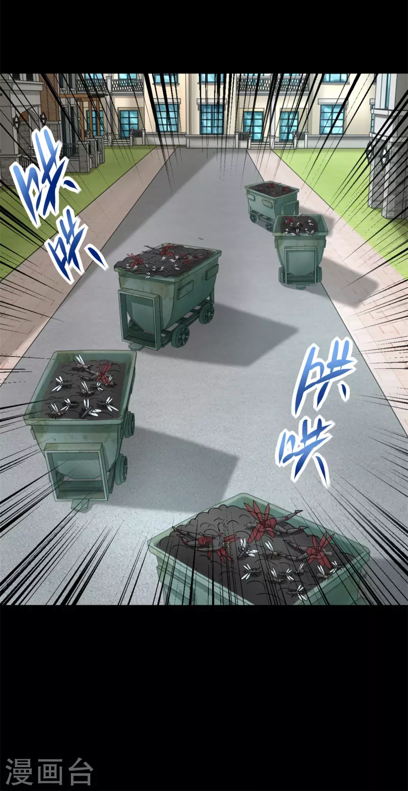 第565话 大丰收 第17页