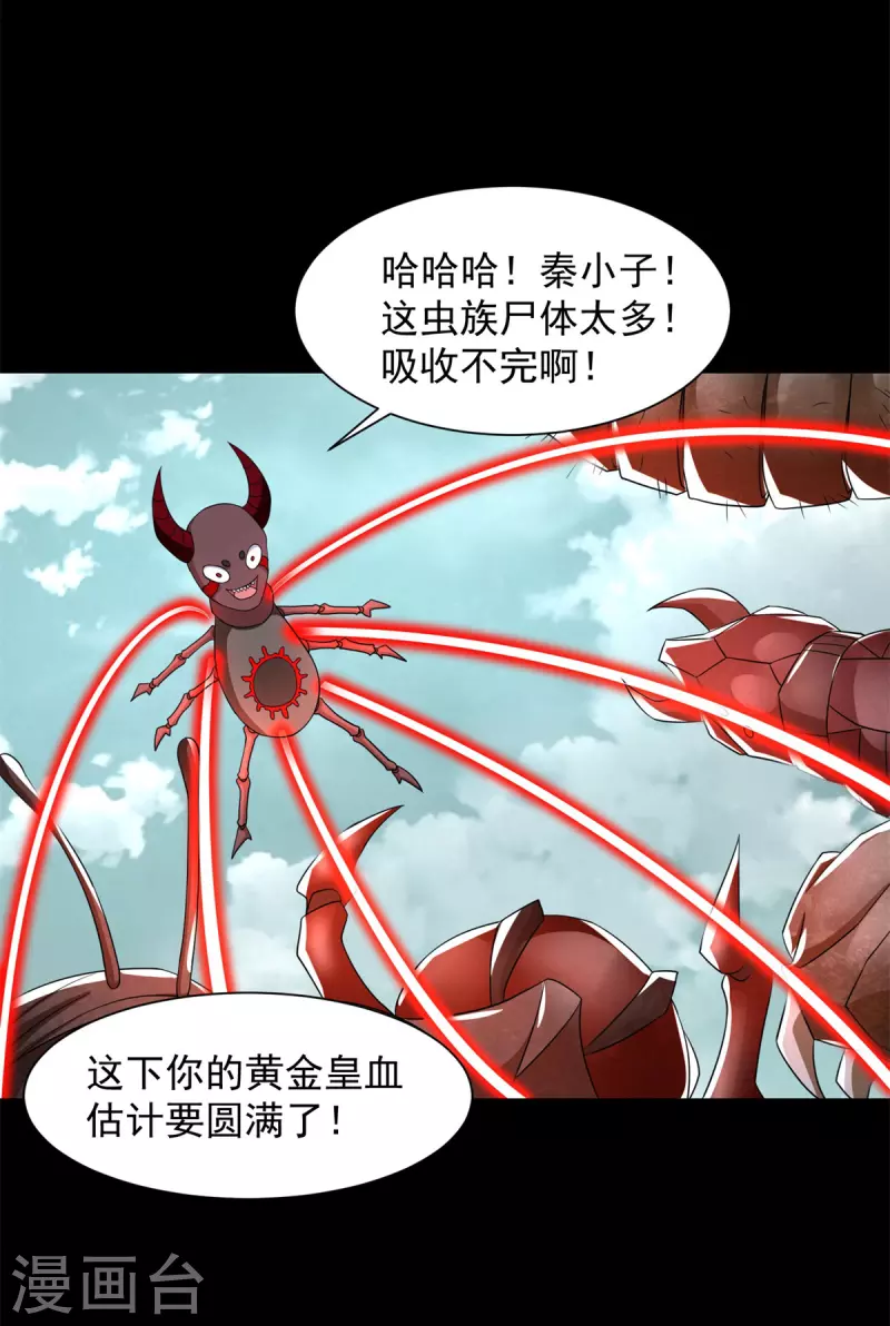 第565话 大丰收 第19页