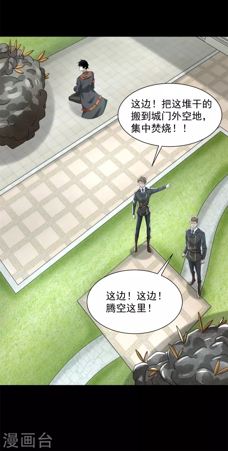 第565话 大丰收 第22页
