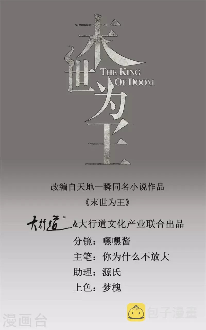 第564话 报仇 第1页