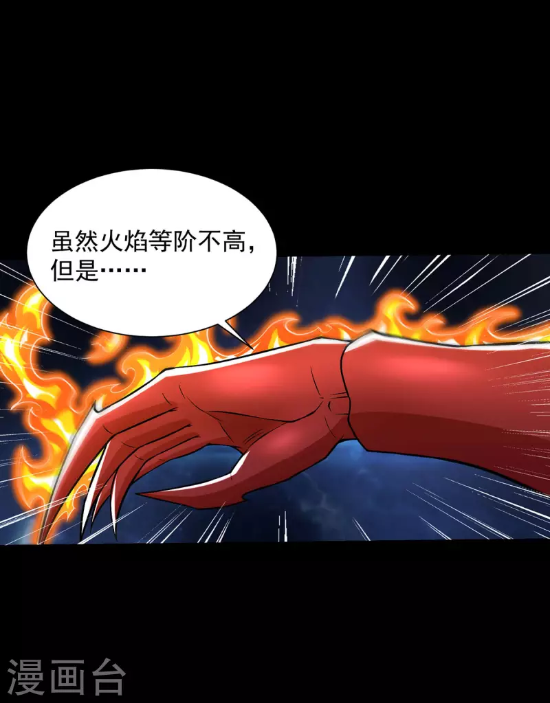 第564话 报仇 第12页