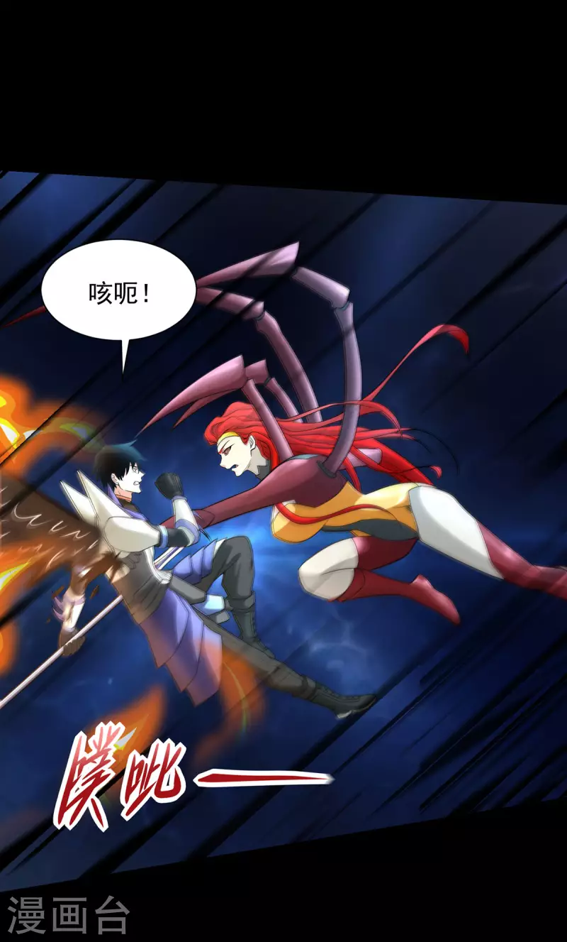 第564话 报仇 第18页
