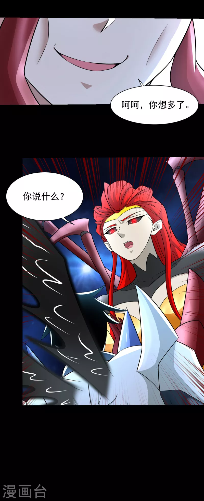 第564话 报仇 第21页