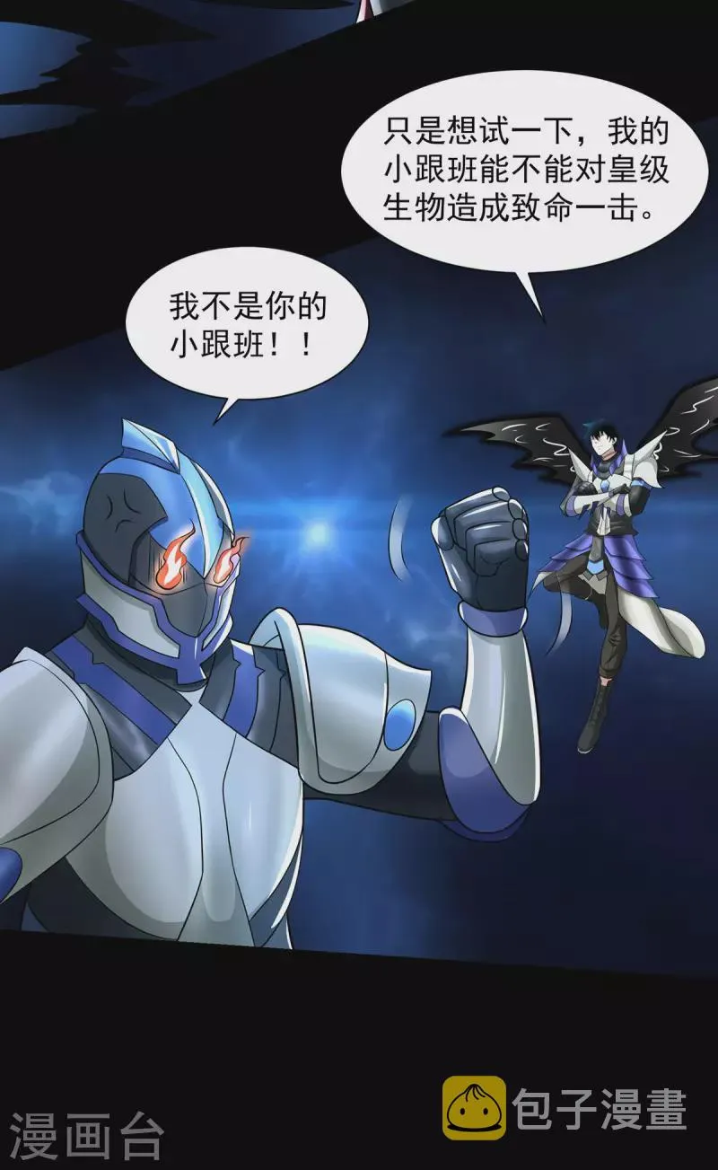 第564话 报仇 第26页