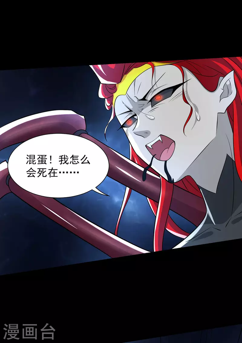 第564话 报仇 第27页