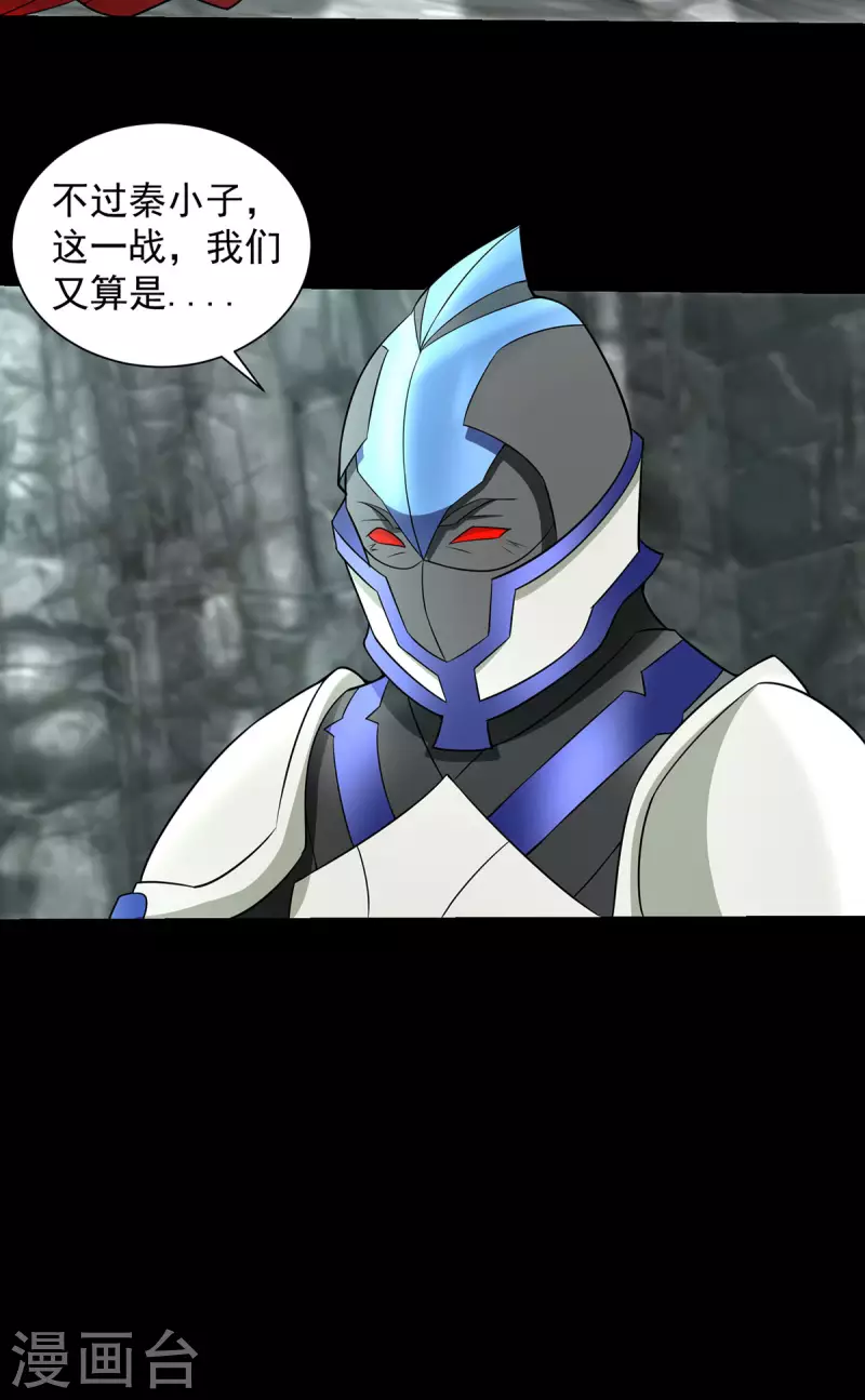 第564话 报仇 第30页