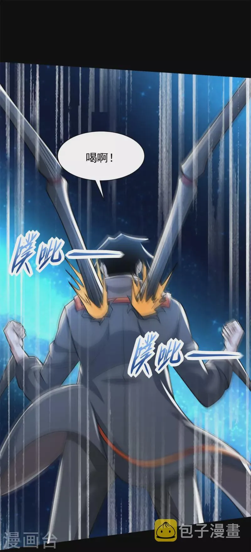 第566话 大蜕变 第7页