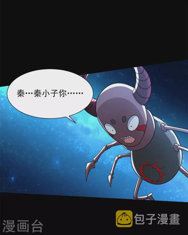 第566话 大蜕变 第8页
