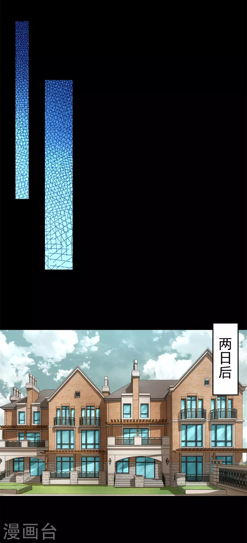 第566话 大蜕变 第13页
