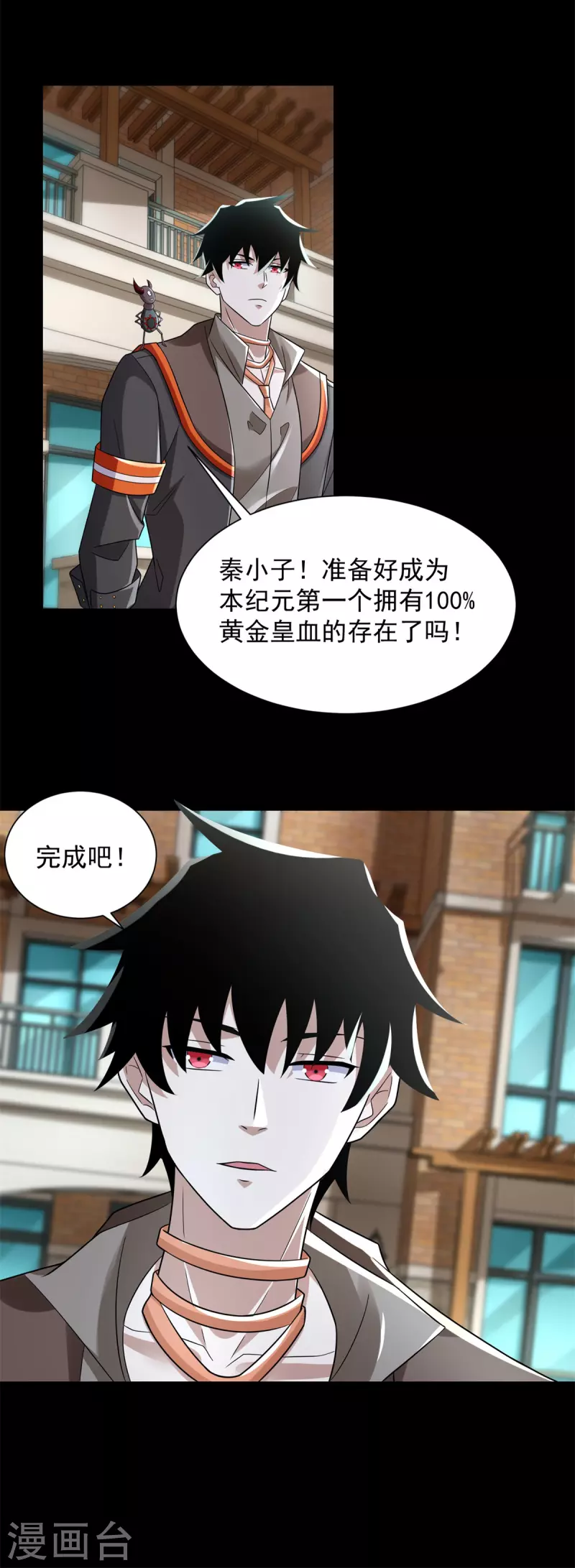 第566话 大蜕变 第14页