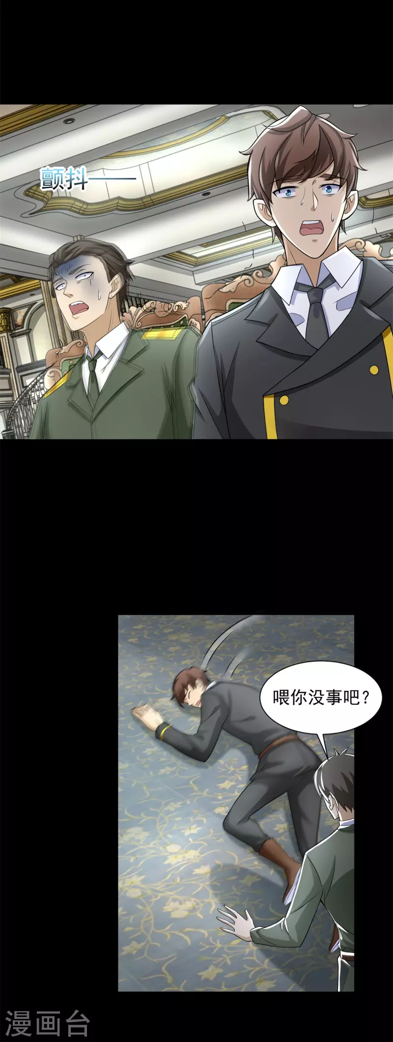 第566话 大蜕变 第30页