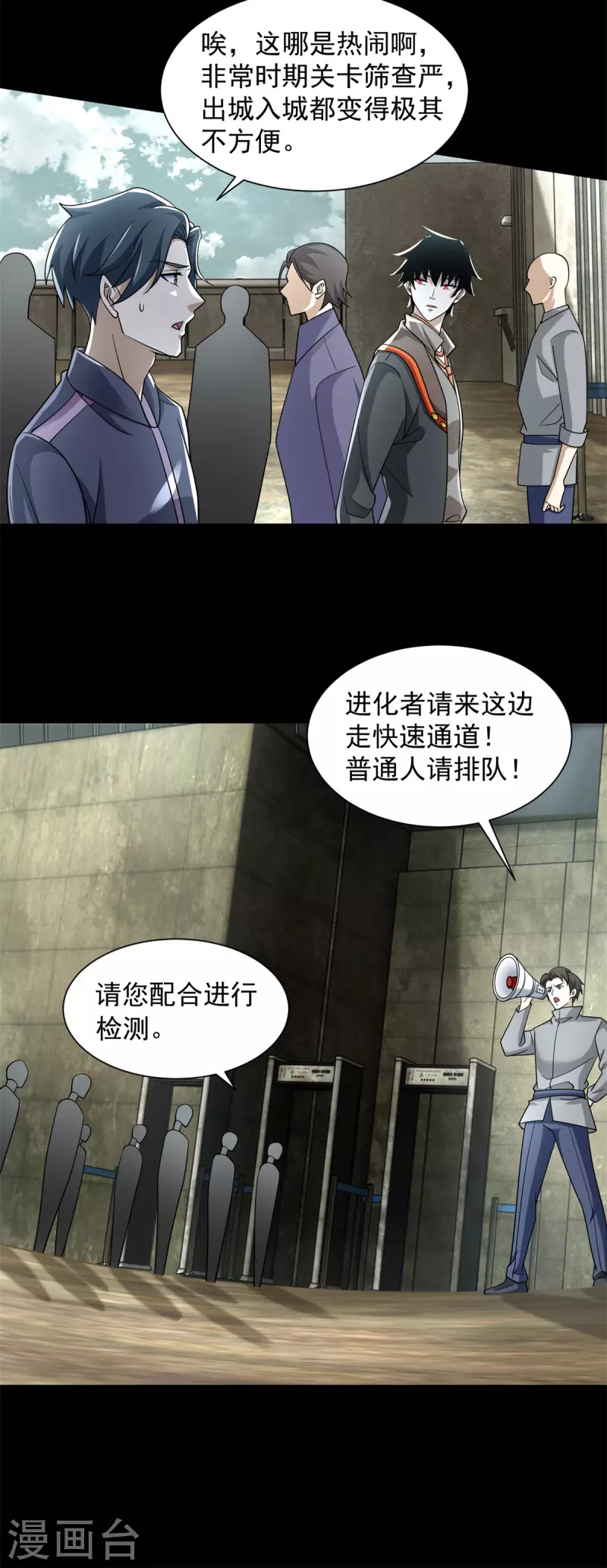 第567话 再临天倾 第5页