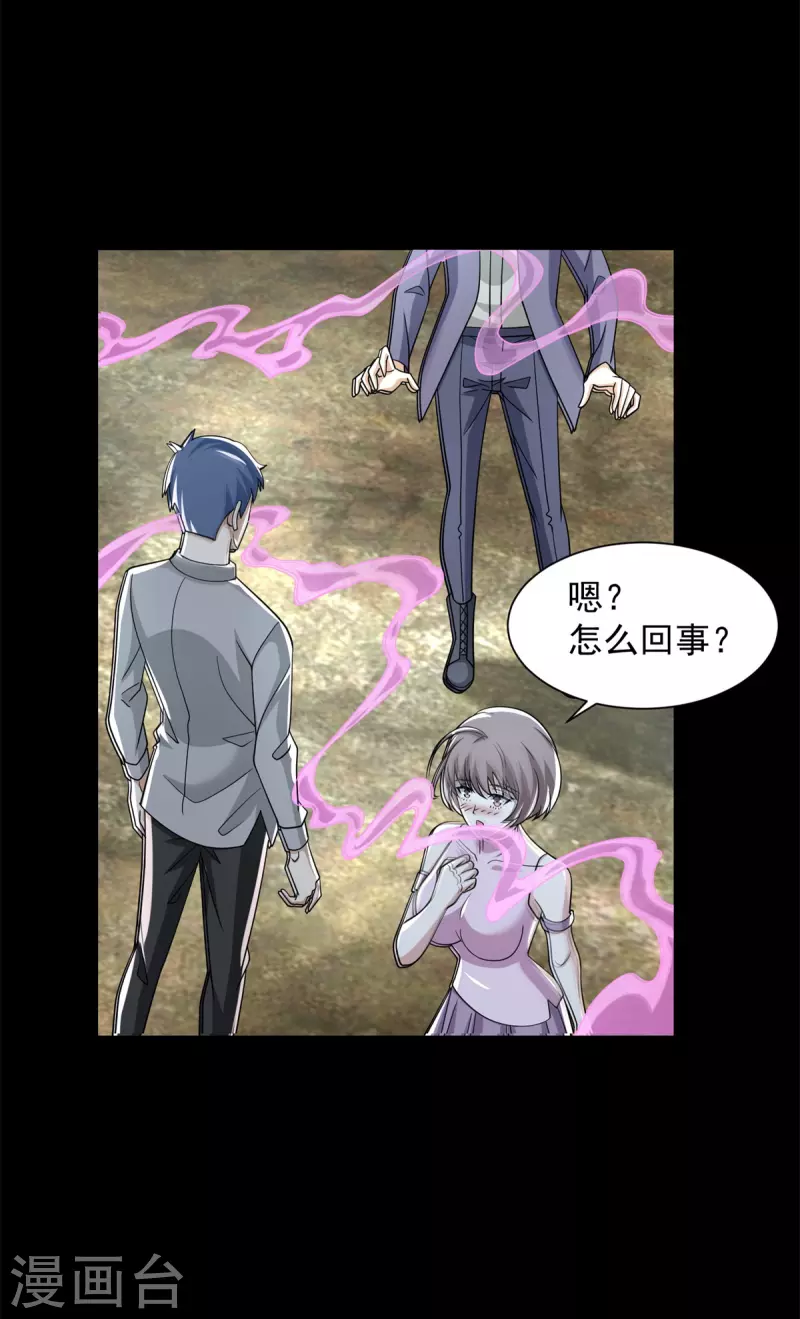第567话 再临天倾 第7页