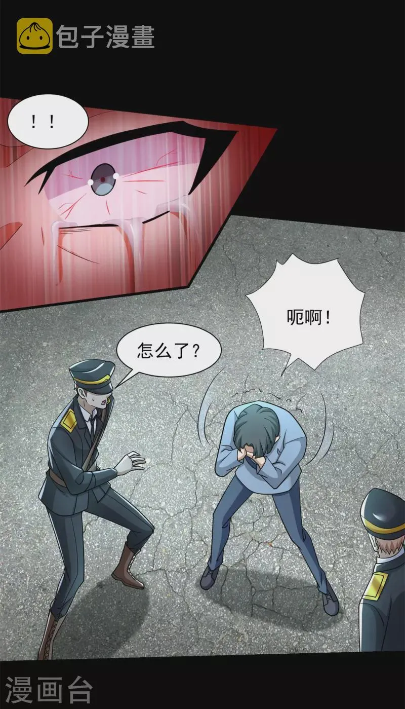 第567话 再临天倾 第15页